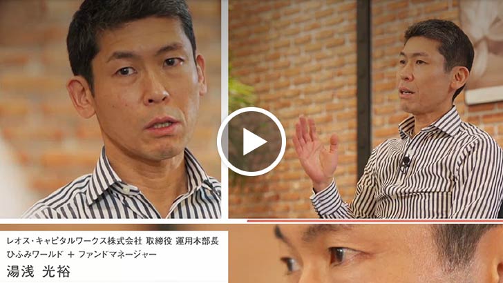ひふみの中のひと　後編動画