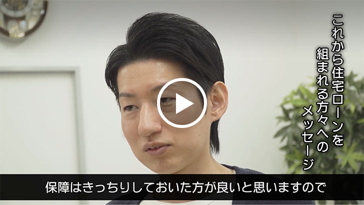 がんに罹患されたお客さまの実体験インタビュー 動画