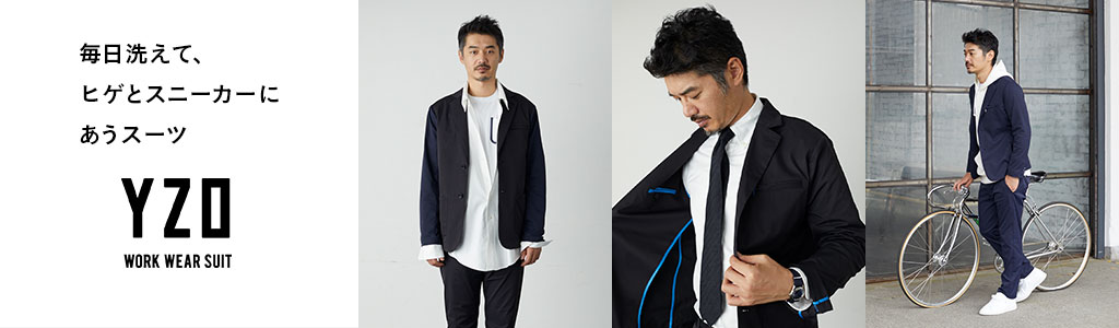 毎日洗えて、ヒゲとスニーカーに合うスーツ　YZO WORK WEAR SUIT
