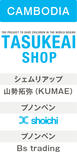 カンボジア