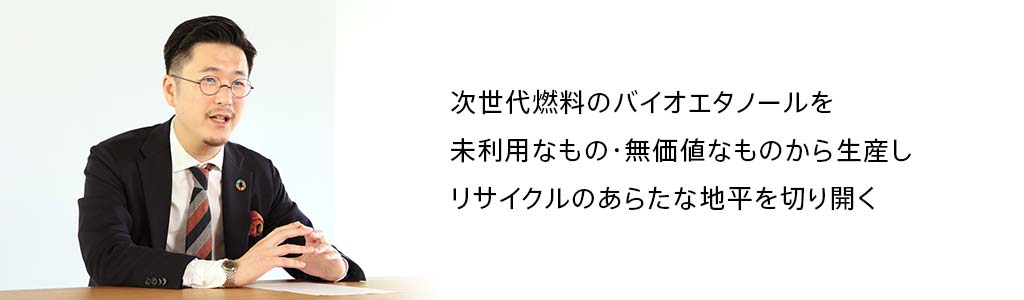 紙くずからエネルギー　害草からもエネルギー