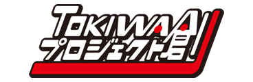 ストーリー｜インディーズクリエーター育成 TOKIWA創