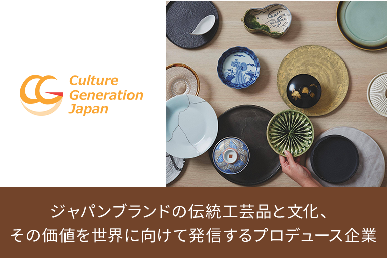 伝統のバトンをつなぐー伝統工芸応援ファンド｜Sony Bank GATE｜ソニー
