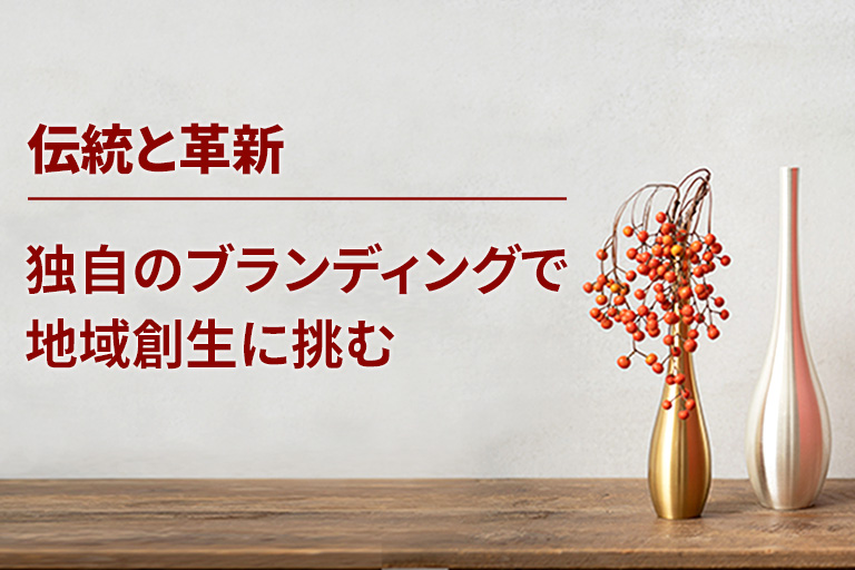 伝統を革新で紡ぐ 能作ファンド｜Sony Bank GATE｜ソニー銀行（ネット