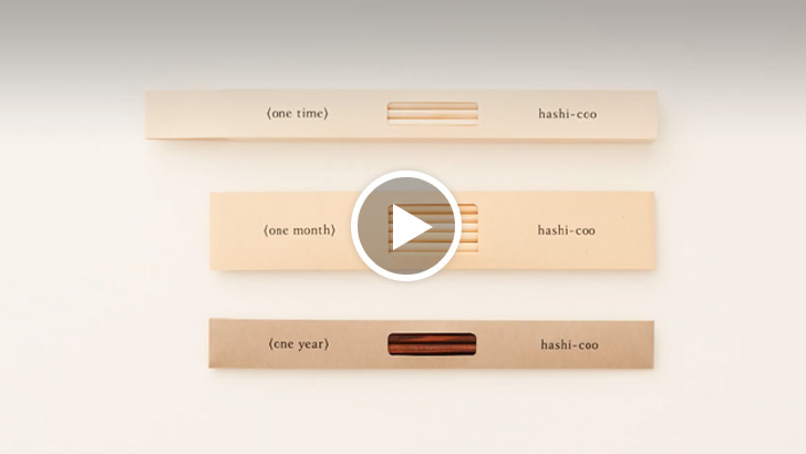 『hashi-coo』の紹介動画