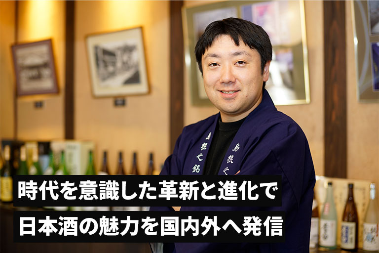 日本酒活躍の場を容器から新提案 李白酒造応援ファンド｜Sony Bank