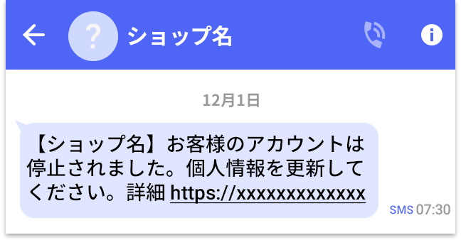 フィッシングメールサンプル