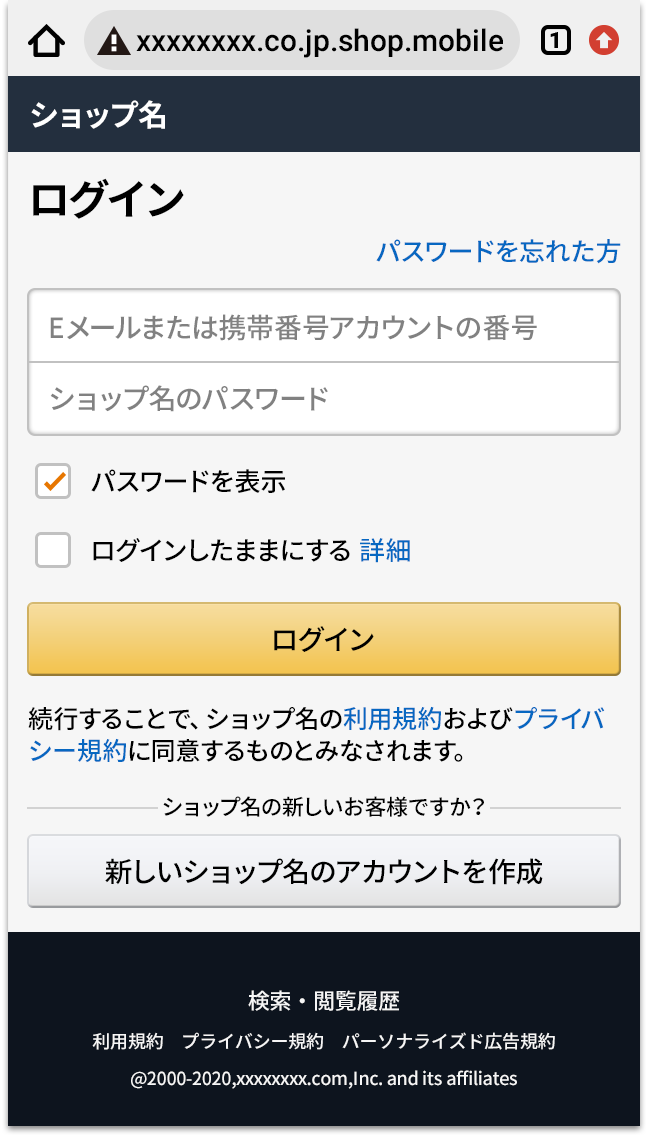 フィッシングサイトのログイン画面